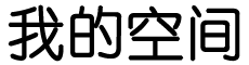 东洲区娱乐网